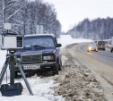 Тульские водители под прицелом радаров: треног на дорогах станет больше