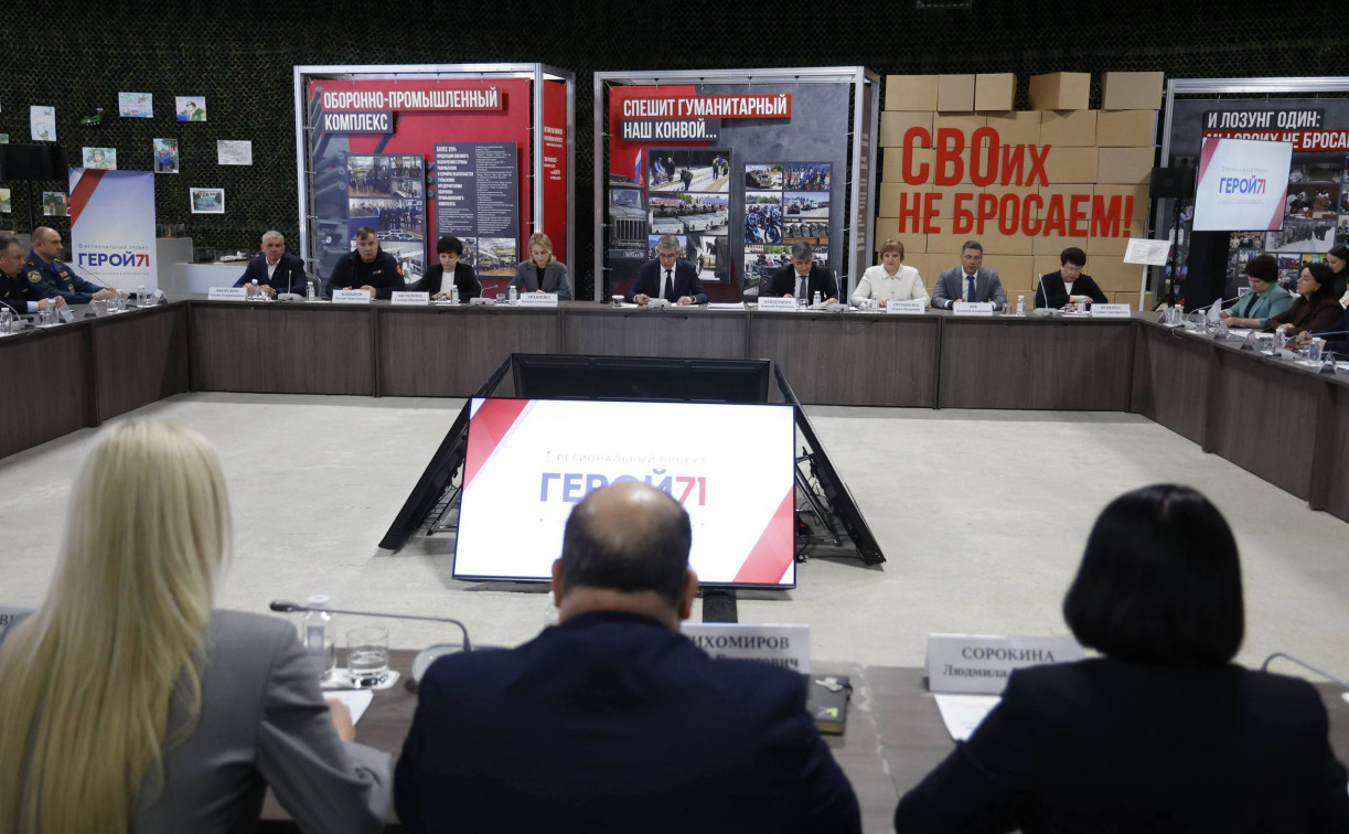 Миляев поручил наладить связь между участниками проекта «Герой 71» и тульскими предприятиями