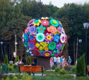 Тульские парки в честь Дня города запускают юбилейный квест и лотерею