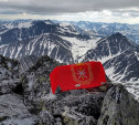 На самой высокой горе Урала появился флаг Тульской области