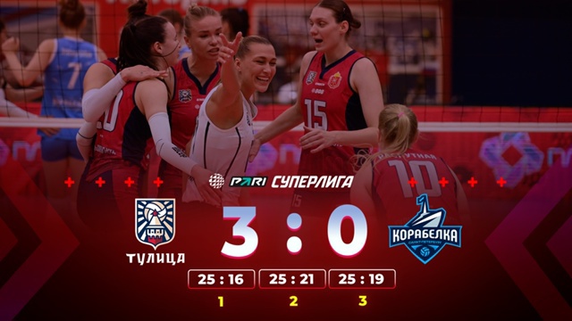 «Тулица» обыграла «Корабелку» во втором матче Кубка губернатора по волейболу