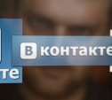 Жителя Суворова оштрафовали на 1000 рублей за экстремистскую песню «ВКонтакте»