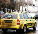 Тульский Роспотребнадзор открыл горячую линию для пользователей такси и каршеринга