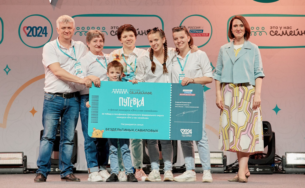 Три семьи из Тульской области вышли в финал конкурса «Это у нас семейное»