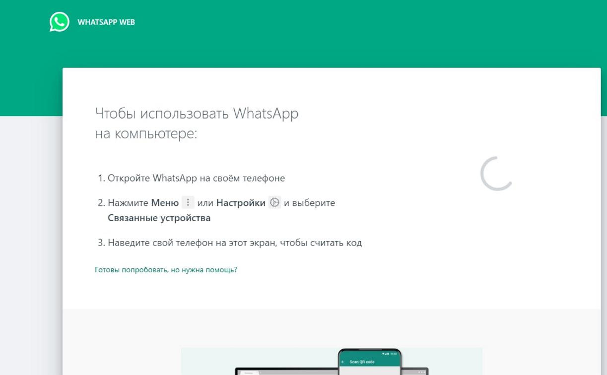 В работе мессенджера WhatsApp произошел массовый сбой