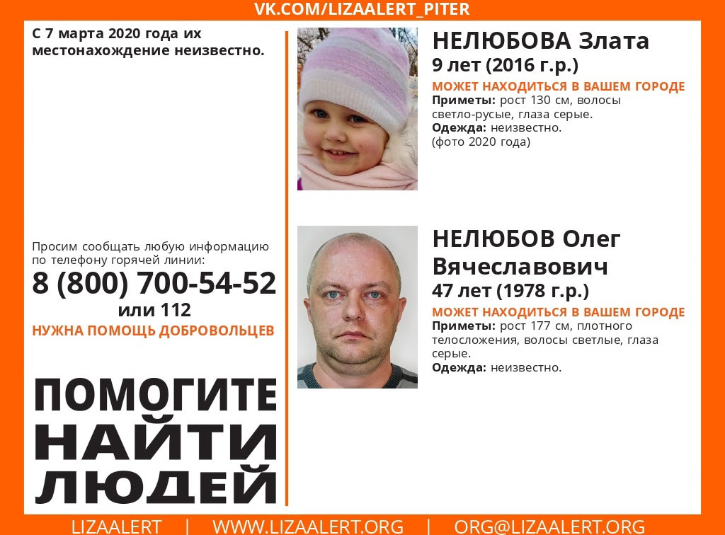 Внимание, розыск: в Тульской области ищут девочку, которую 5 лет назад увёз из дома отец