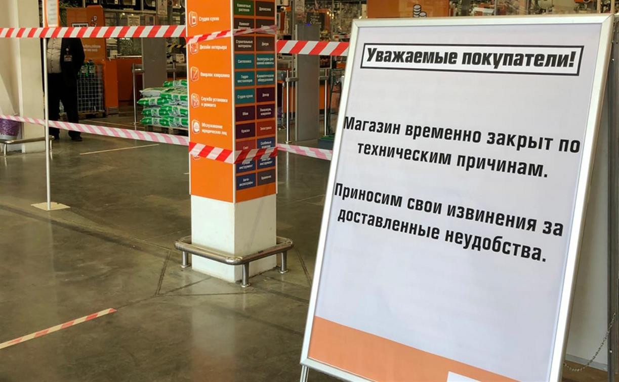 В Туле приостановил работу гипермаркет OBI 