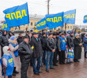 23 февраля Тульское региональное отделение ЛДПР вышло на митинг