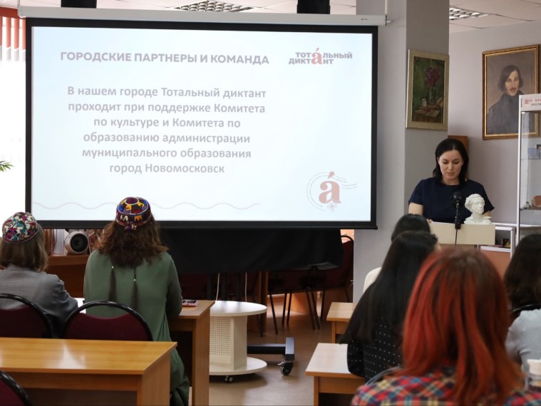 В Новомосковске жители проверили свою грамотность и написали «Тотальный диктант»