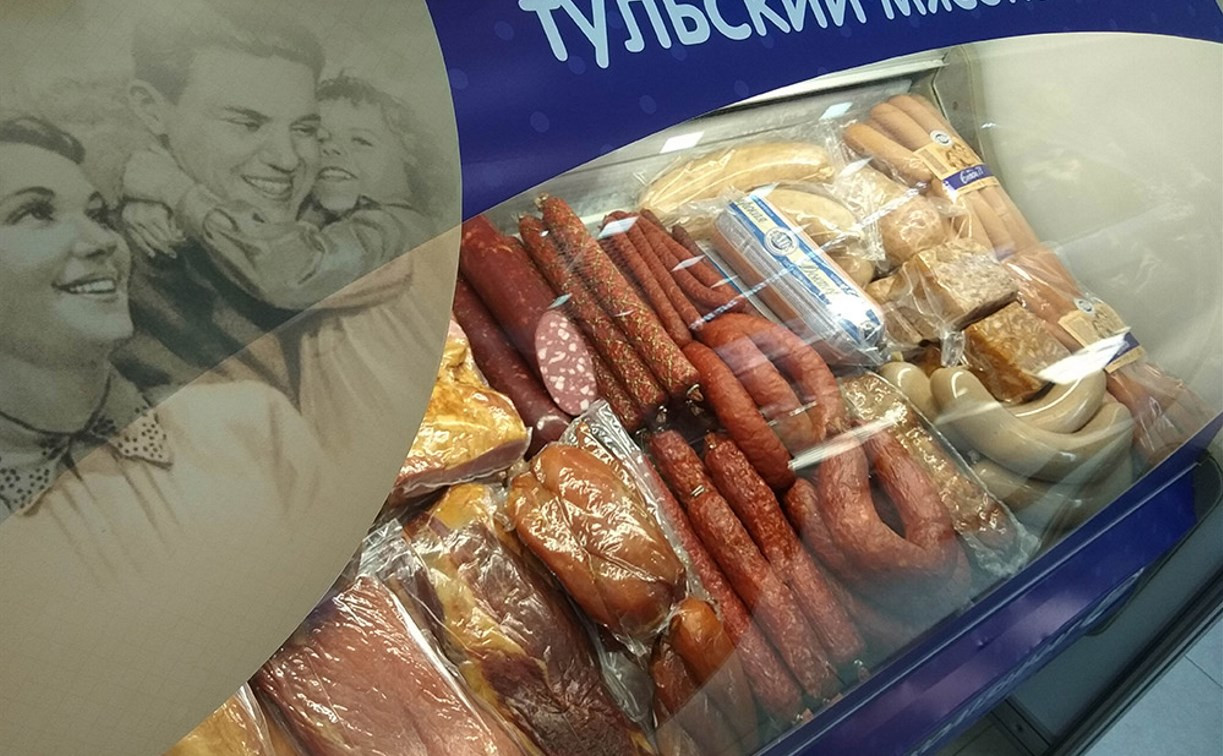 Тульский мясокомбинат запустит на «Школодроме-2019» конкурс «Ретрофото на этикетку»