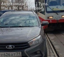 На ул. Коминтерна водитель Lada Vesta перекрыл движение трамваев