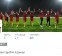 У «Арсенала» появилась официальная страница в Твиттере