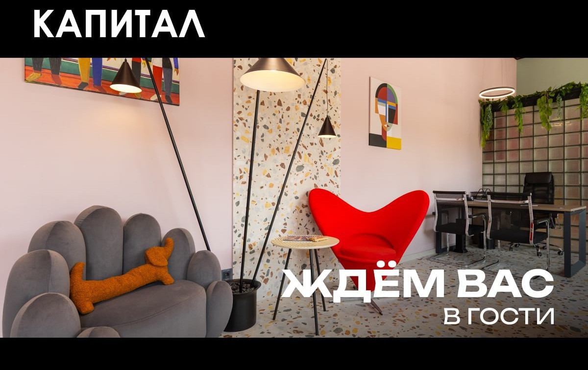 Зачем идут в офис застройщика, если не покупают квартиру? В «Капитале» знают ответ