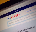 Россияне смогут запросить свои кредитные истории на портале госуслуг