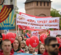 Туляков зовут на первомайское шествие 