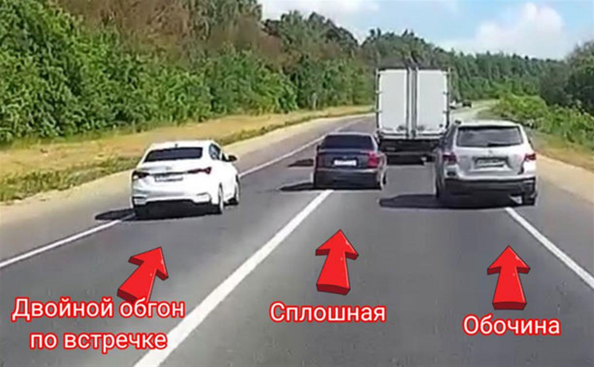 «Накажи автохама»: трио нарушителей засняли на дороге Тула-Новомосковск