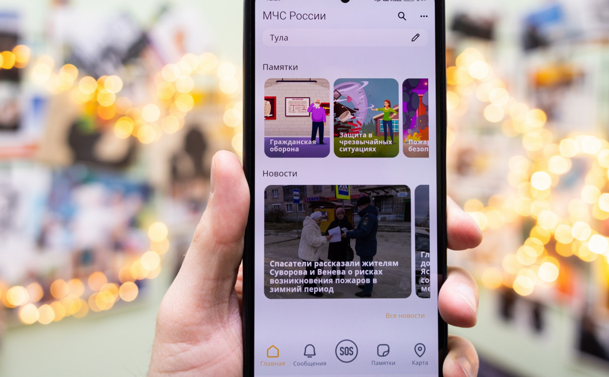 Тула в смартфоне: как работает приложение МЧС