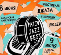8 и 9 июня в Туле пройдет фестиваль джаза