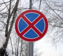 7 марта на ул. Пушкинской в Туле запретят остановку и стоянку транспорта