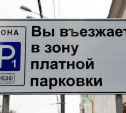 Парковка за 100 рублей в час начнёт работать в Туле 9 июля