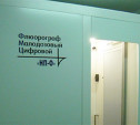 В Новомосковский СИЗО закупили новый малодозный цифровой флюорографический аппарат