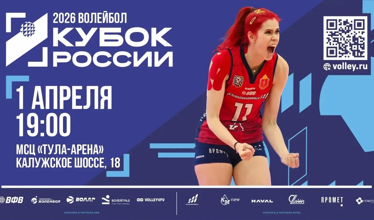 Волейболистки «Тулицы» приглашают болельщиков на домашний матч
