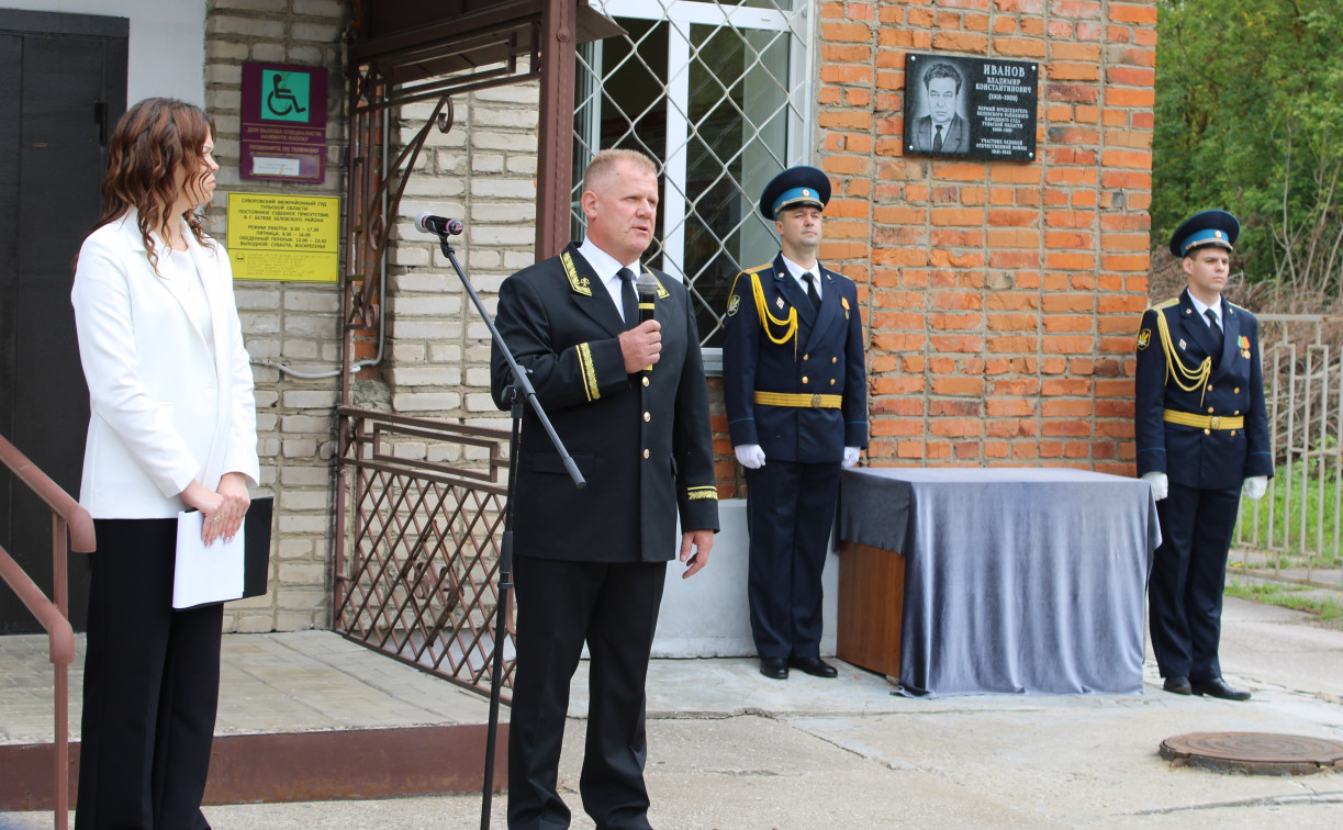 В Белеве открыли мемориальную доску в честь первого председателя районного суда Владимира Иванова