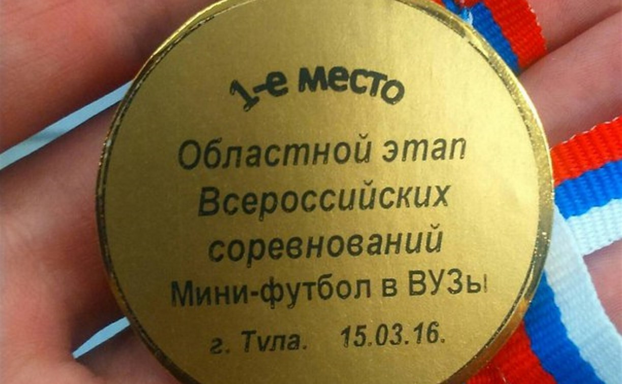 Команды ТулГУ по мини-футболу завоевали золото на турнире «Мини-футбол в вузы»