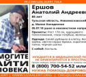 В Тульской области нужны добровольцы для поисков пропавшего пенсионера