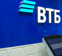 Кредитный портфель физлиц ВТБ в Тульской области превысил 41 млрд рублей