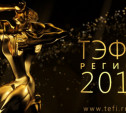 «Первый Тульский» вышел в финал конкурса «ТЭФИ-регион-2017»