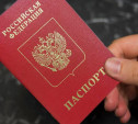 МВД начнет выдавать электронные паспорта в январе 2023 года