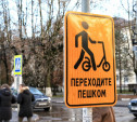 Переходите пешком: в Новомосковске появились новые дорожные знаки 