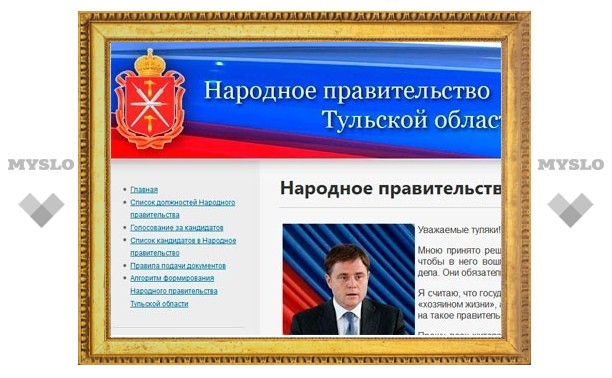 16 апреля завершится интернет-голосование за кандидатов в «Народное правительство – Кадровый резерв»