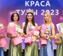 Титул «Краса Тулы - 2023» выиграла 17-летняя школьница 