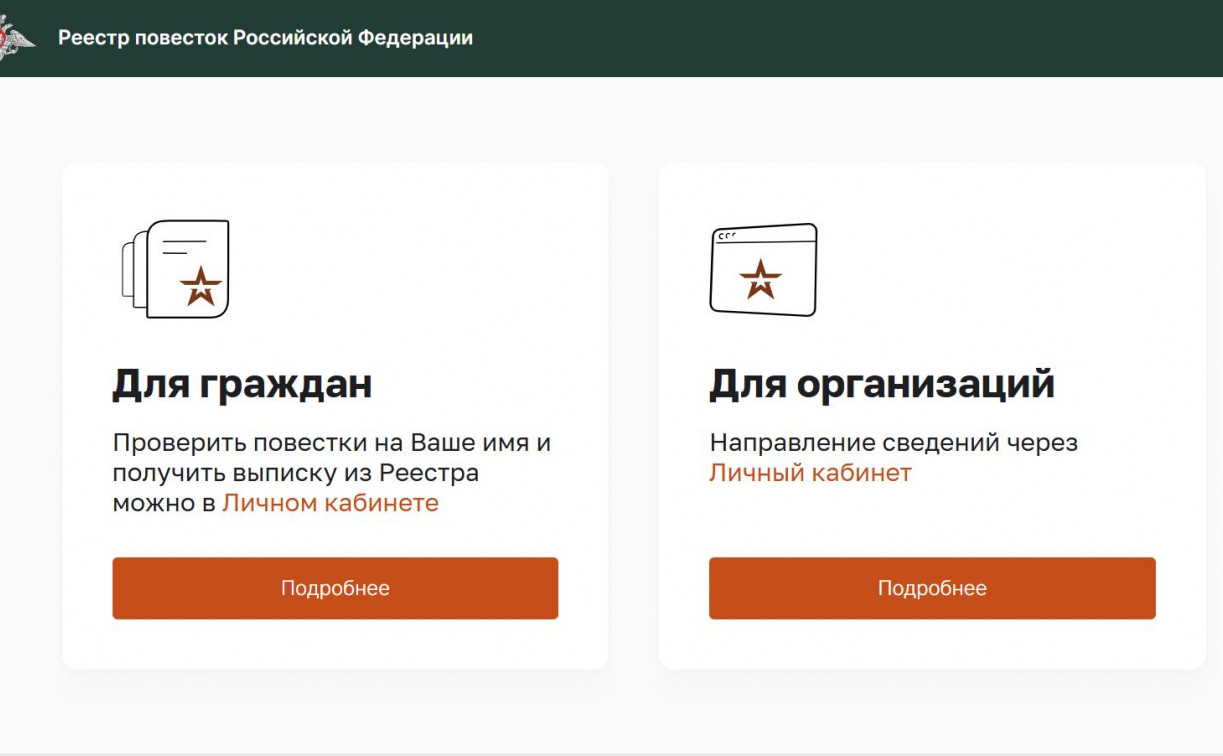 В России полноценно заработал реестр электронных повесток