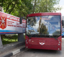 В Туле изменилась схема движения общественного транспорта