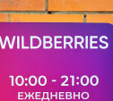 В Алексине двое мужчин обокрали склад Wildberries: ущерб составил 1,7 млн рублей