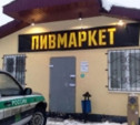 В Ясногорском районе судебные приставы закрыли пивной магазин