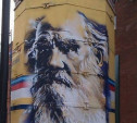 В «Ликерке Лофт» появилось граффити-портрет Льва Толстого