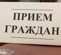 В сентябре чиновники тульского правительства проведут приёмы граждан