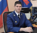 Артур Зенкин назначен заместителем прокурора Тульской области