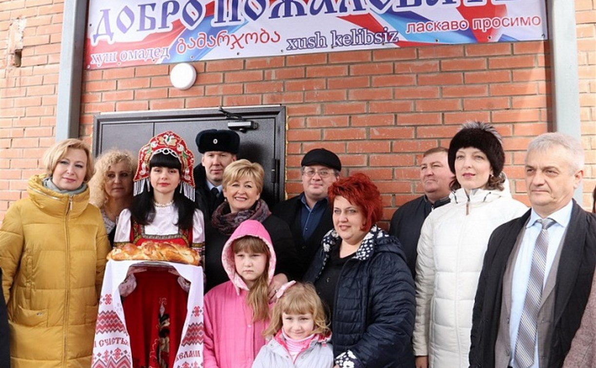 В Плавске открылось отделение Центра временного размещения соотечественников 