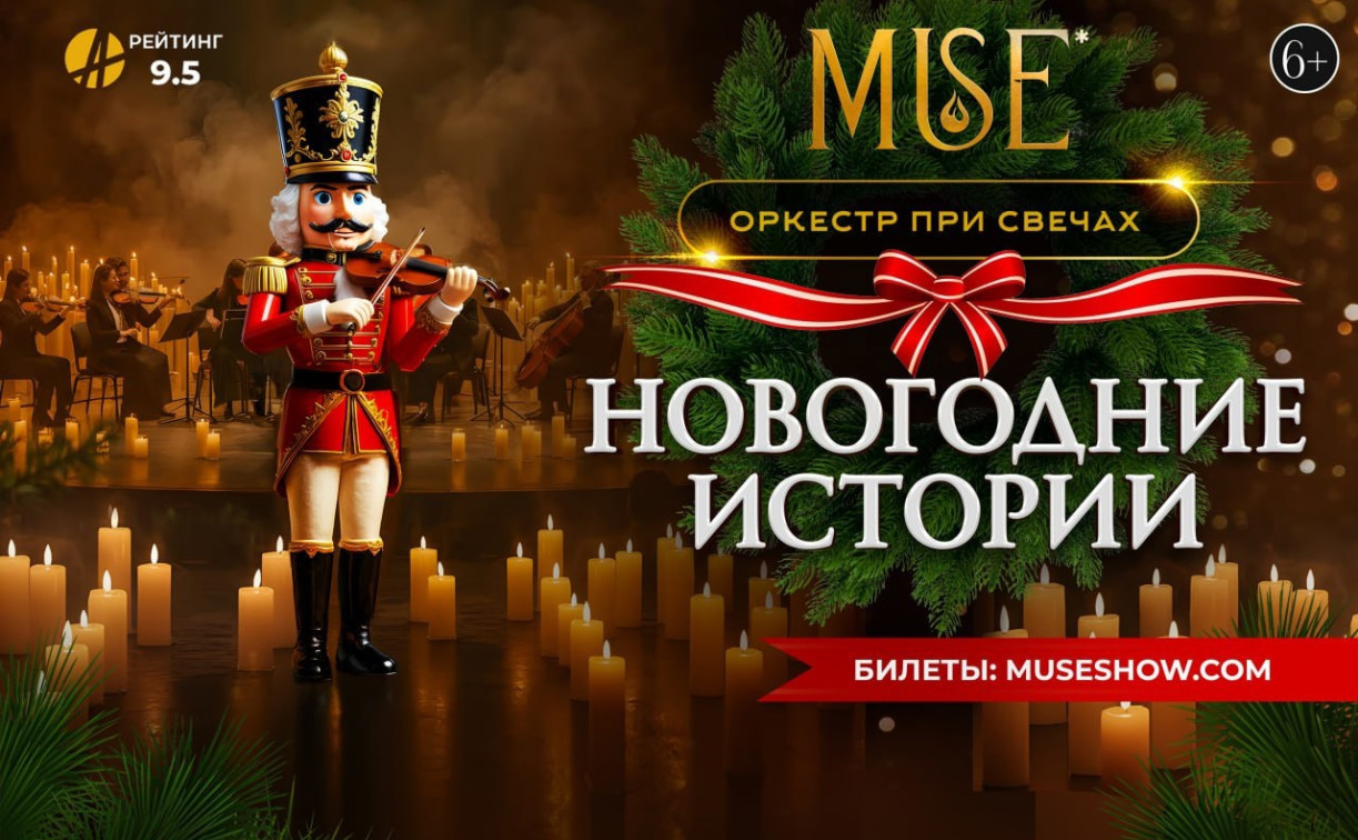 «Новогодние истории»: праздник начинается здесь