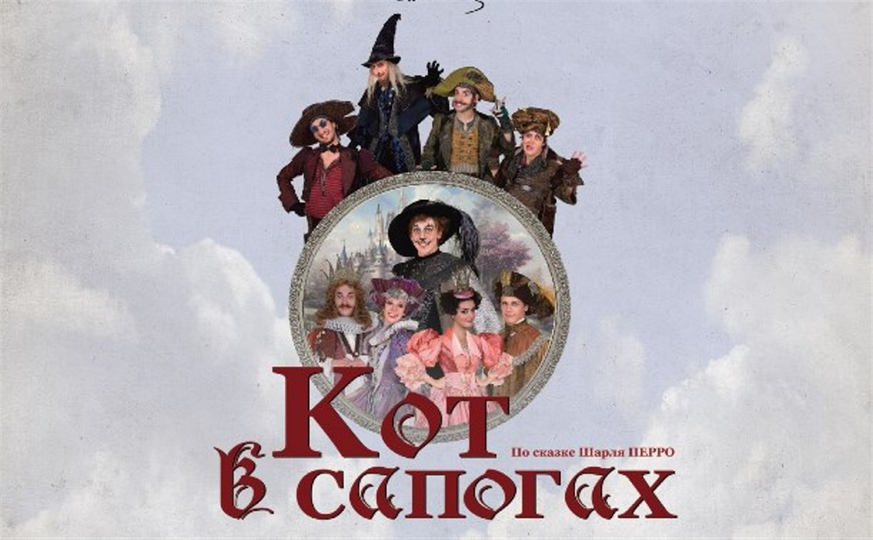 «Театральная Россия» для детей