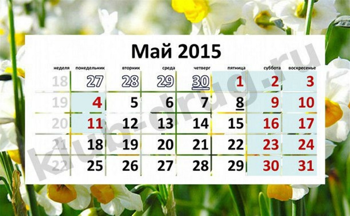 В мае у россиян будет семь праздничных выходных