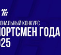 В Туле выберут спортсмена года