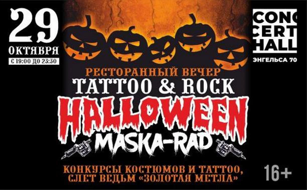 В Туле пройдет Tattoo&Rock Halloween