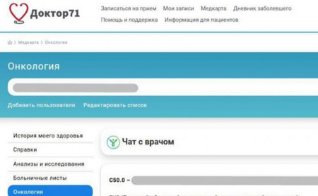 Жизнь Тулы и области