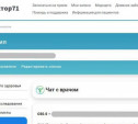 На портале «Доктор 71» появились три новых сервиса